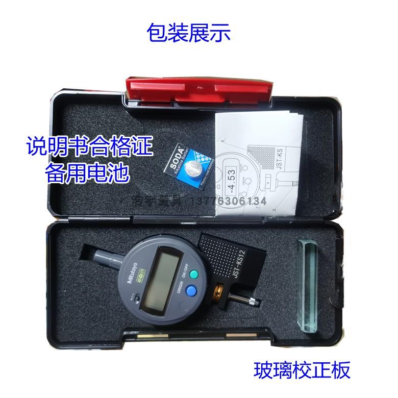 三丰数显面差表 面差尺 JST-KS10D-KS11-KS12-KS12J-KS12T-JC10