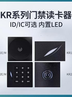 Zkteco Kiki Kr100/Kr102/Kr200/Kr300/Kr600门禁卡刷卡Id/Ic卡读