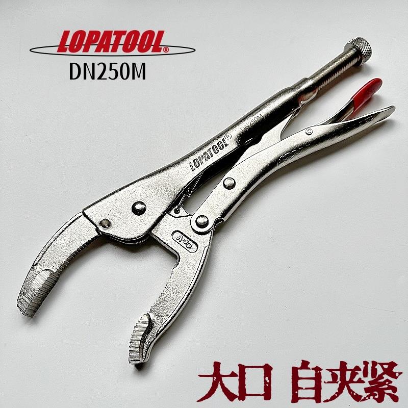 焊接夹管钳大口水泵钳宽口管道宽口大力钳轻便型大开 口管子夹紧