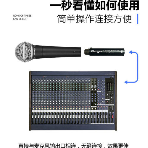 FlangerDM1Pro动圈话筒放大器48