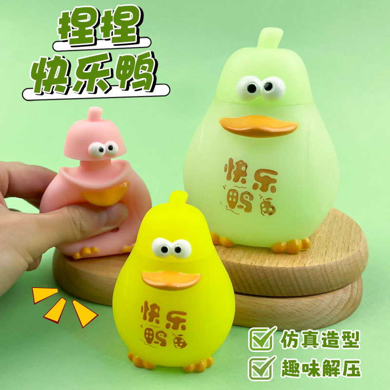 新款创意新奇发泄小玩具丑鸭梨山