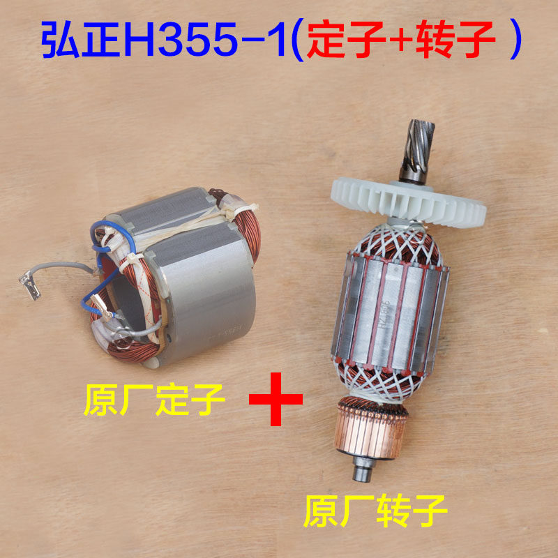 现货弘正5-1钢材机转子 50定子 8齿2500W新款配件,农机/农具/农膜,播种栽苗器/地膜机,淘宝优惠券,粉丝福利购,淘宝优惠卷