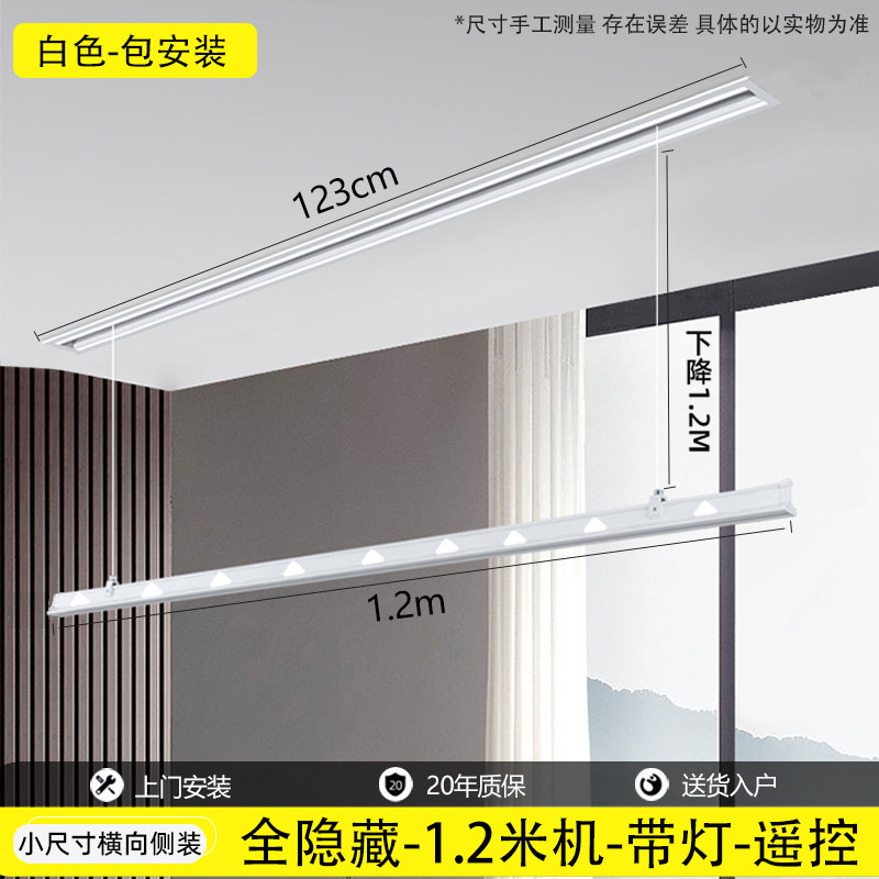 现货智能电动晾衣架小尺寸台隐形单杆遥控升降横向凉侧装迷你1米m