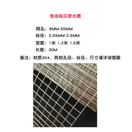 现货04不锈钢筛网方格电焊网防鼠网养殖围栏防护网加粗钢丝焊接网