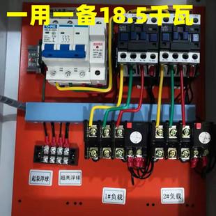 现货天尘水泵控制箱80V一用一备自动低压污水配电柜排污潜污供水