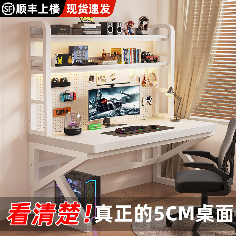书桌书架一体桌子带洞洞板简约卧室电竞桌学生家用台式实木电脑桌