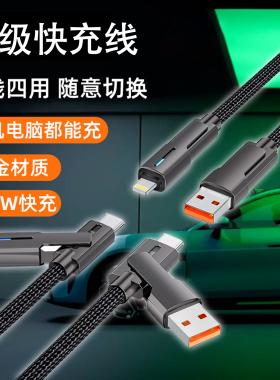 适用于小米SU7车载数据线汽车双头苹果华为快充加粗充电线配件