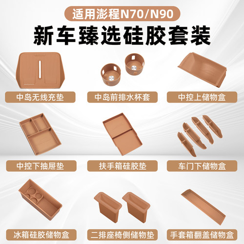 小米澎程N70/N90无线充硅胶垫