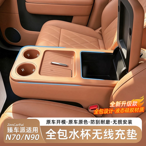 小米澎程N70N90全包水杯无线充垫