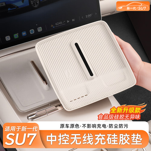 【商城推荐】小米无线充硅胶垫