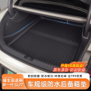 臻车派适用新小米SU7/YU7后备箱垫TPE尾箱垫防水前备箱内饰配件