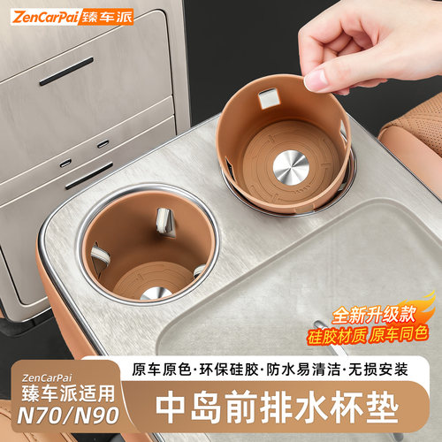 小米澎程N70/N90中岛水杯垫