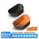 臻车派适用小米YU7/SU7前备箱垫储物垫全包后备箱垫防水内饰用品