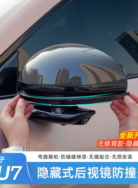适用于小米YU7原车后视镜防撞条