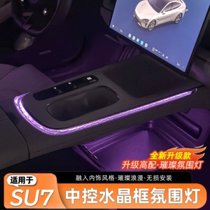 Xiaomi, совместимый светильник, модифицированные аксессуары