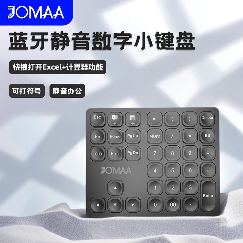 双蓝牙数字键盘办公财务会计工作可充电笔记本电脑外接数字小键盘