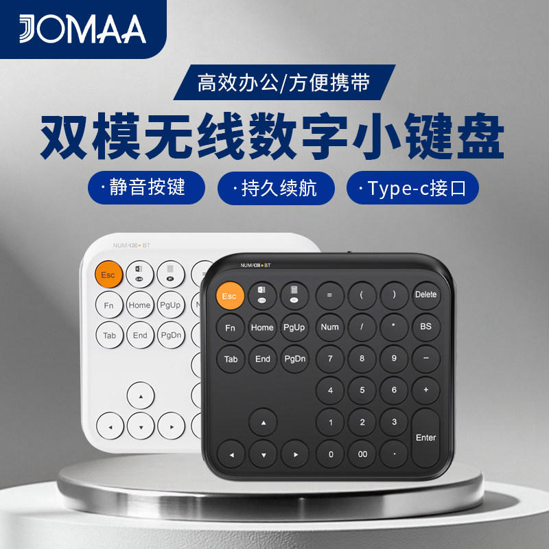 双模蓝牙无线数字键盘可充电静音人体工学财务办公便携数字小键盘