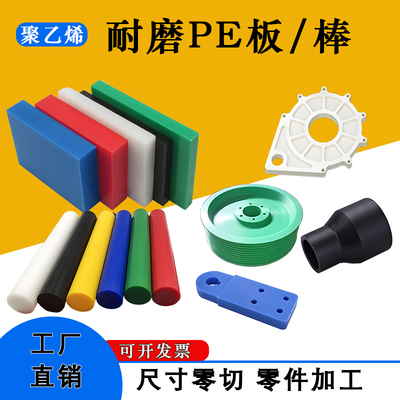 聚四氟乙烯PE板PA6尼龙POM棒PEEK铁氟龙PP塑料板CNC雕刻加工定制