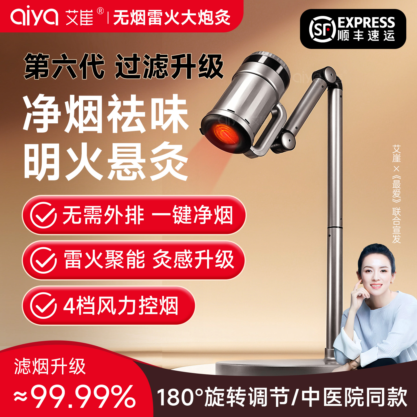 艾崖明火艾灸仪智能净烟理疗仪