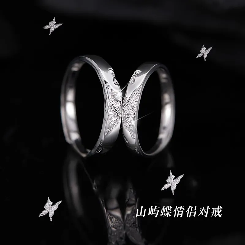 山屿蝶情侣对戒S925纯银高级感蝴蝶可调节戒指送闺蜜生日新年礼物
