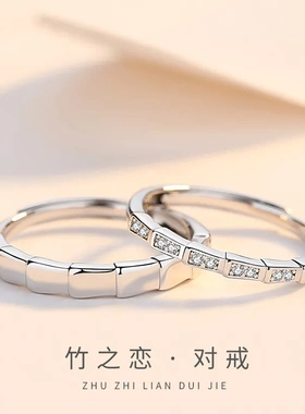 s925纯银竹节之恋情侣戒指男女一对活口简约韩版轻奢对戒指环