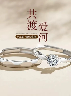 S925纯银共渡爱河情侣戒指男女一对小众设计轻奢结婚求婚对戒饰品