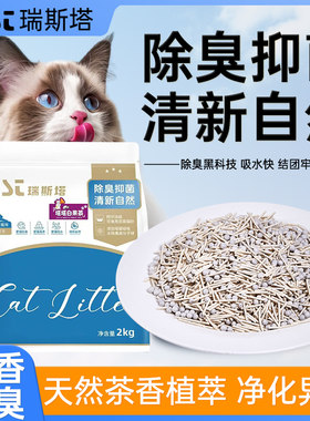 豆腐砂无尘除臭秒结团零甲醛