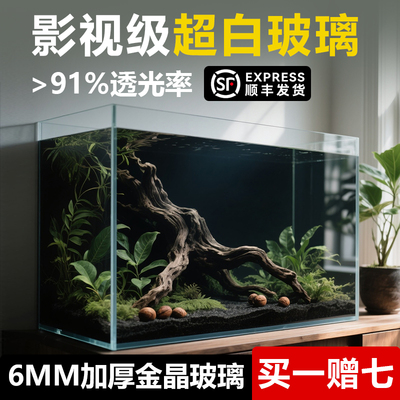 超白金晶玻璃鱼缸|91.8%透光率