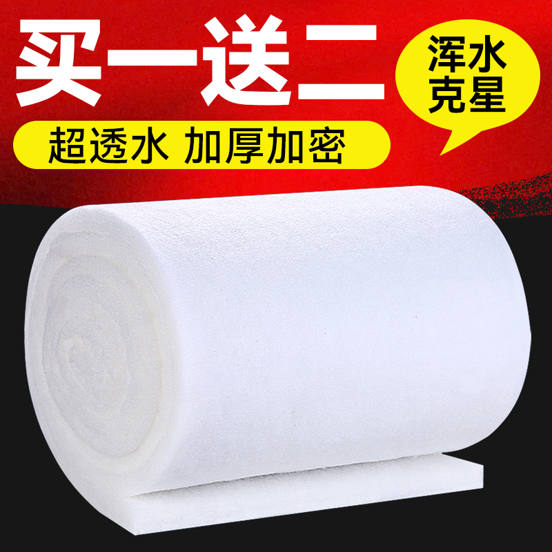 鱼缸专用过滤棉/可清洗超大号