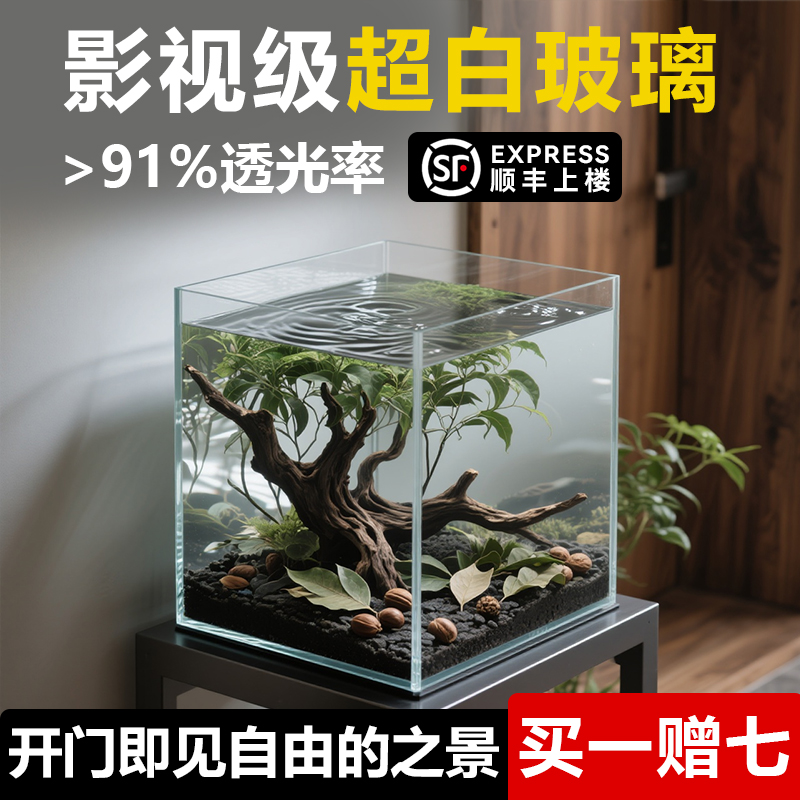 超白玻璃鱼缸91.8%透光率