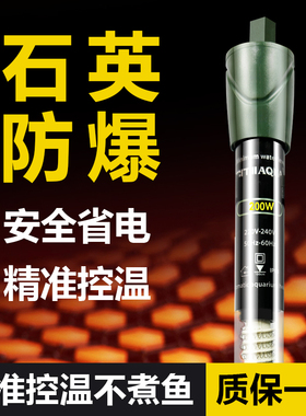 新款鱼缸专用加热棒恒温自动变频离水断电斗鱼小型加温发热器家用
