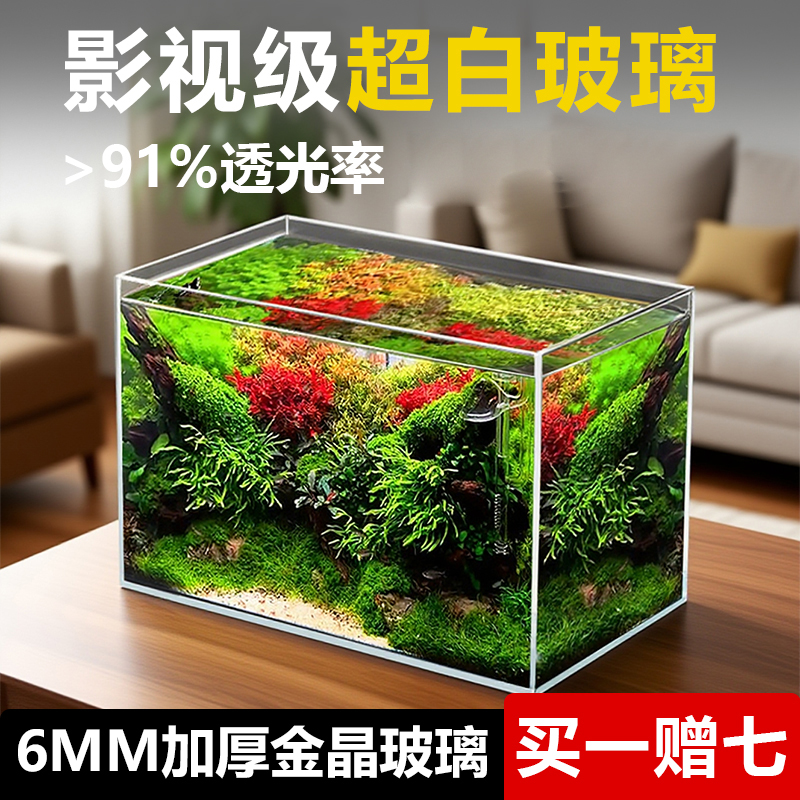 超白金晶玻璃鱼缸|91.8%透光率