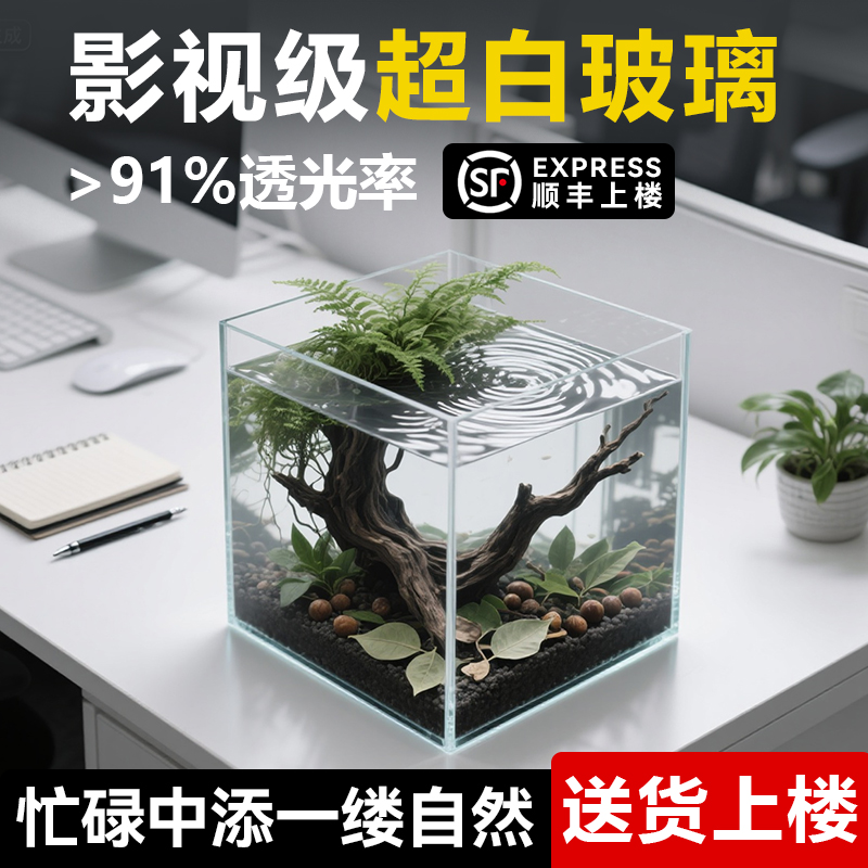 超白玻璃鱼缸91.8%透光率