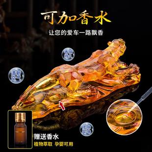 饰品2024新款 金钱豹汽车摆件香水车内饰品车载中控台车上装 高端