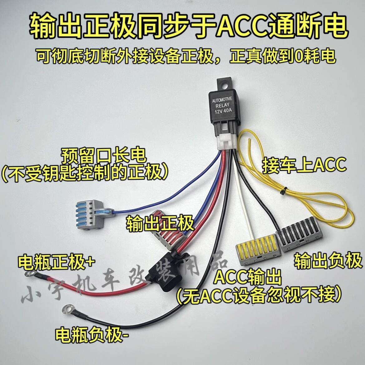 踏板机车电瓶电源改装射灯接线 线器车载USB记录仪ACC快速延长线