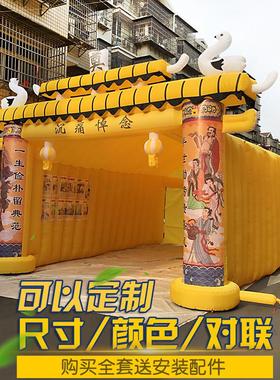 充气白事灵棚拱门黄白黑蓝色灵堂牌坊彩虹门新款殡葬丧事气模帐篷