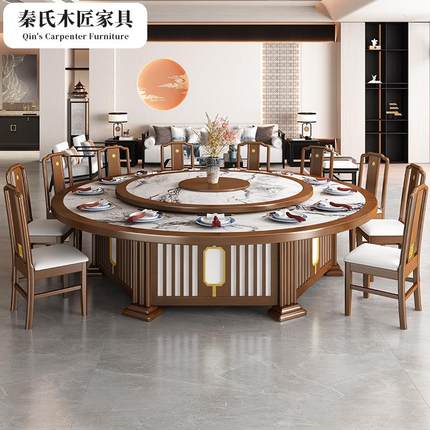 酒店电动餐桌20人大理石岩板家用饭桌新中式实木包厢会所大圆桌子