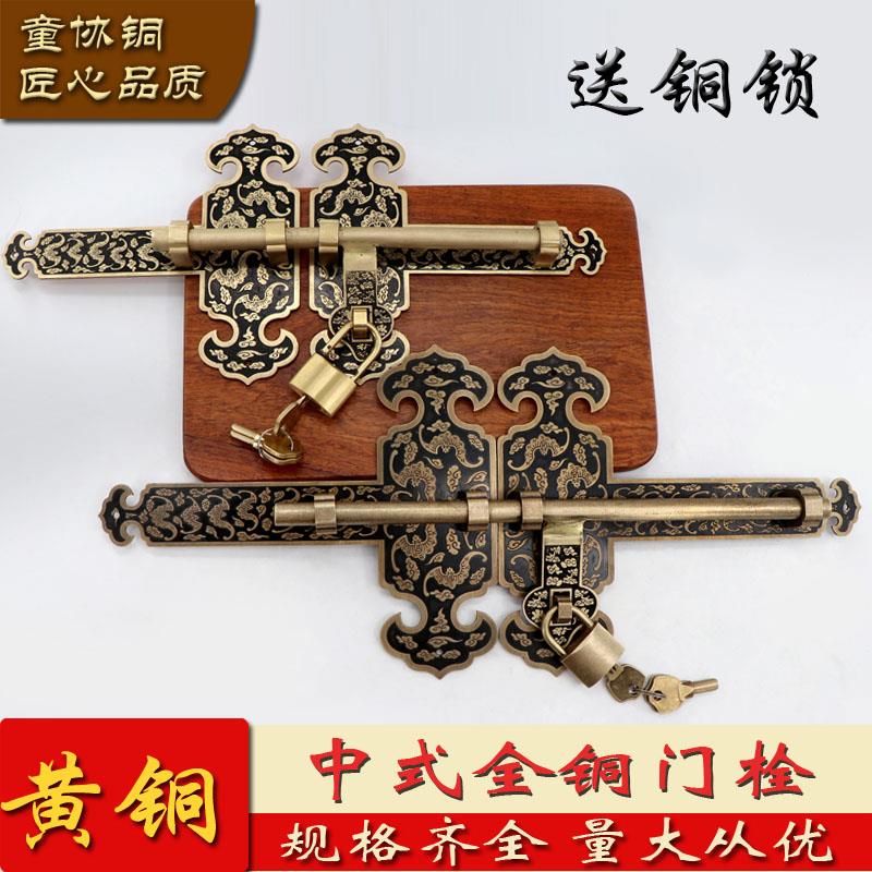 中式黄铜加厚大门插销老式农村木门锁花园庭院门闩仿古加粗铜门栓