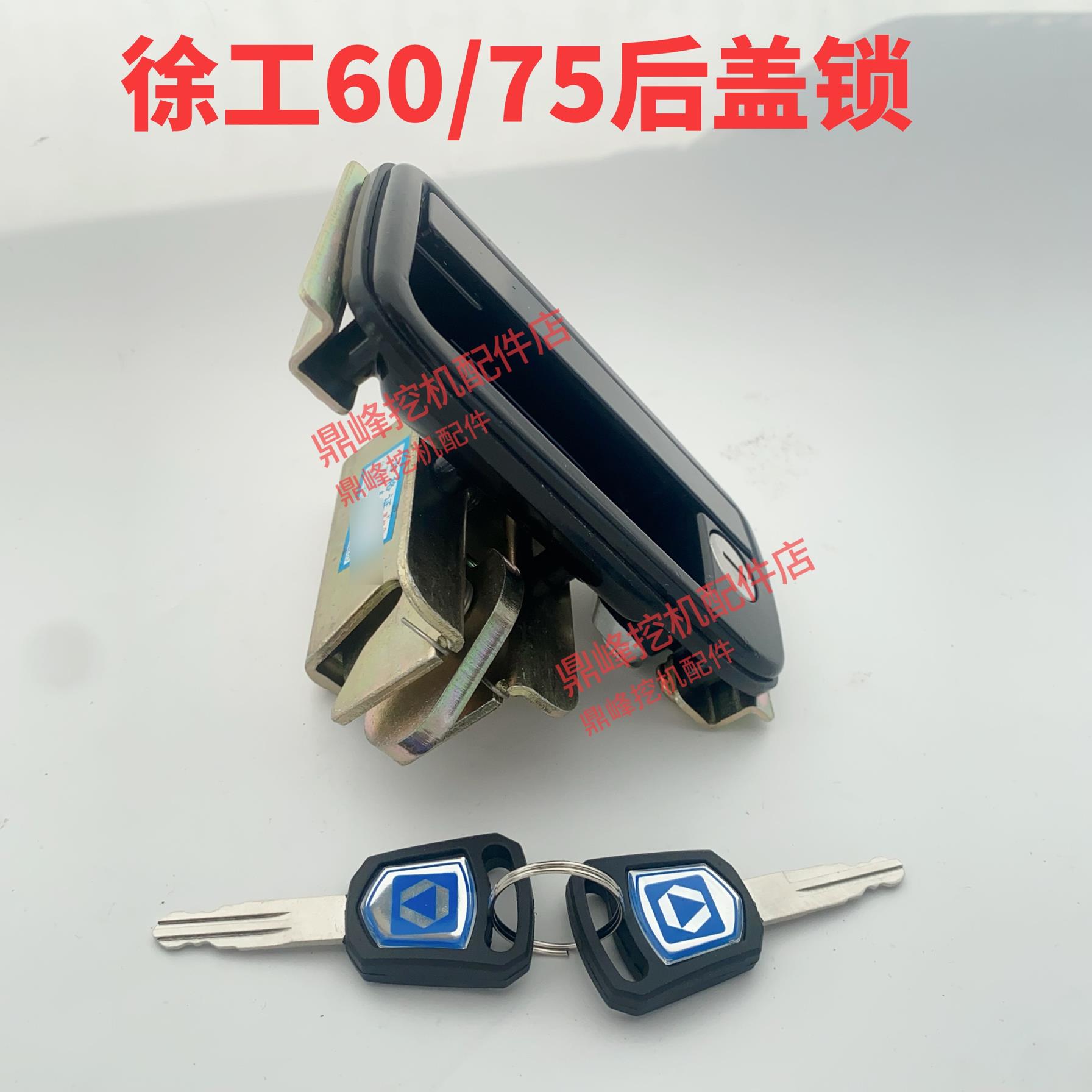 徐工挖掘机原厂后盖锁 机盖锁扣引擎盖锁勾罩盖锁XE75D 80CD 85D