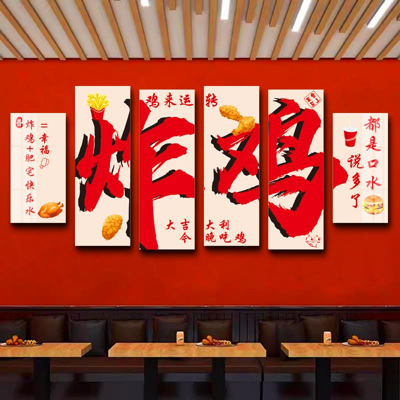 网红炸鸡店墙面装饰品汉堡小吃餐厅壁画啤酒吧馆贴纸创意广告挂牌图片