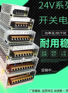 220V转24V开关电源1A2A3A5A10A15A直流变压器25W50W120W250W360W8