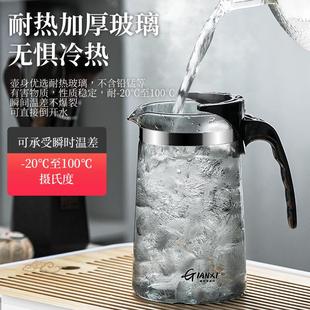 玻璃茶壶泡茶器家用功夫沏茶壶泡红茶专用耐高温茶具茶水分离单壶