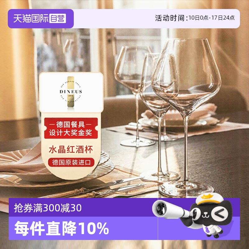 【自营】stolzle水晶红酒高脚杯高级白葡萄酒杯轻奢高档家用套装