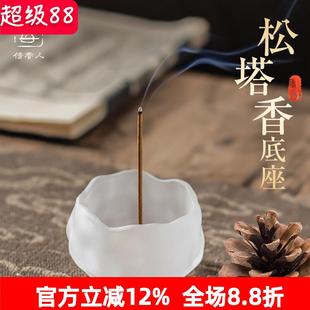 天然松塔香底座室内招财线香底座培星香插檀香炉家用熏香炉香托架