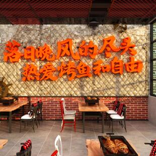网红烧烤鱼店墙面装饰品火锅餐饮挂画 画氛围布置广告牌海报贴纸