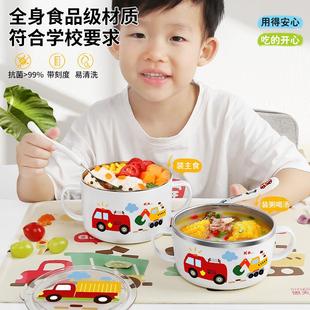 韩国小学生双耳汤碗儿童不锈钢碗防烫餐具宝宝专用防摔饭碗带盖男