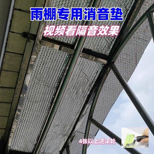 雨棚铁皮屋顶隔音专业消音隔音毡阻尼片止震胶水管隔音降噪丁基胶