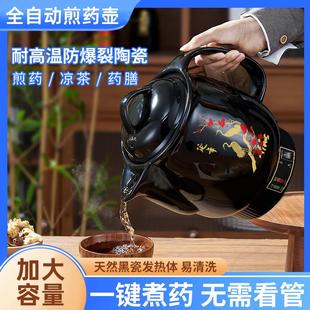 全自動防爆電煎藥壺藥罐熬藥砂鍋中藥煲煮中藥壺燉熬藥壺煎中藥鍋