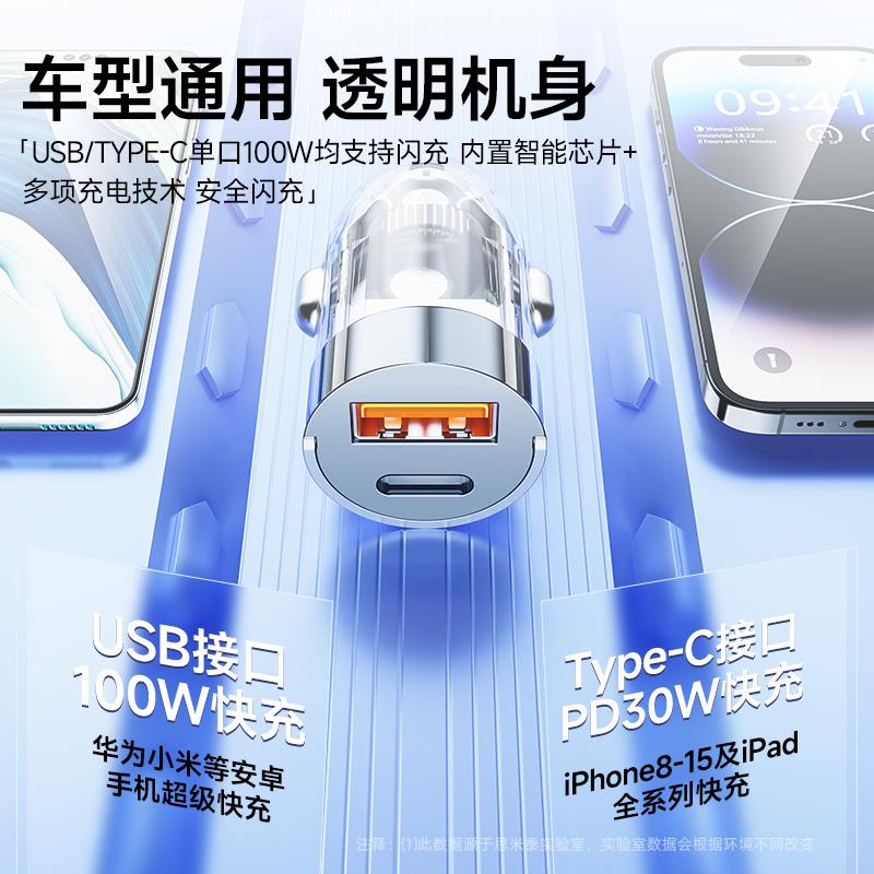 车载充电器120W超级快充点烟器转换插头PD手机车充插座用usb接口