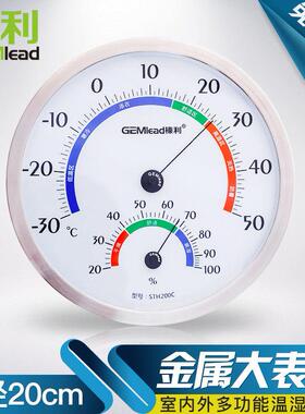 榛利STH200C室内温度计湿度计直径20CM客厅办公室家用温湿度计表